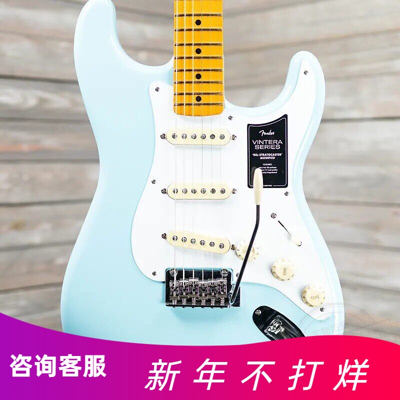 F 标价88折Fender芬达VINTERA '50S STRAT墨产时代电吉他014-9912