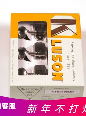 Kluson Supreme系列六连排椭圆形金属钮吉他弦柱镀镍KTS-6B-NM