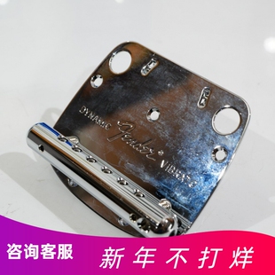 标价88折Fender芬达MUSTANG TREMOLO ASSEMBLY 吉他琴桥 003-5559