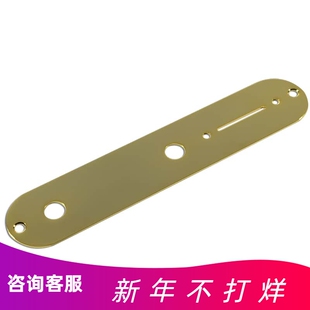Kluson KTCP70电吉他控制护板适用Fender Telecaster电路盖板