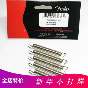 88折Fender芬达American Vintage Strat Tremolo吉他弹簧003-1643