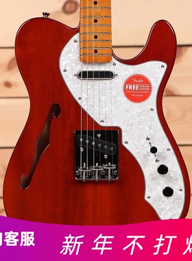 Squier思奎尔CLASSIC VIBE '60S TELE THINLINE吉他037 4067 4065