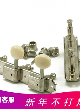 Kluson Traditional三连排双排轴椭圆形塑料吉他钮弦钮KD3PNPDR