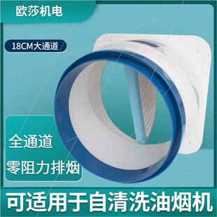 新款 烟道止逆阀厨房专用抽油烟机止回阀大口径 逆止阀接180单向阀