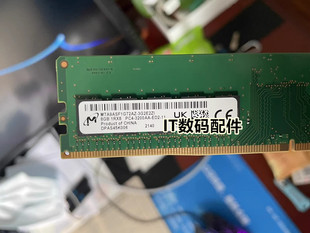 UDIMM 内存条 PC4 DDR4 3200 ED2 1RX8 3200AA 纯ECC 镁光 ECC