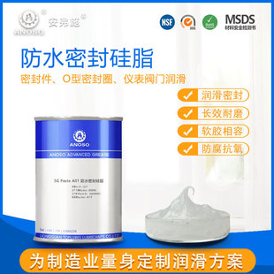 防水密封硅脂润滑脂机械O型圈橡胶机器汽车润滑防水保养硅油