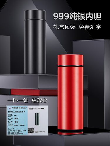 eno999纯银内胆保温杯杯子水杯