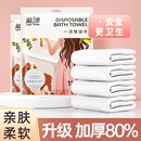 一次性浴巾毛巾独立包装 酒店加厚加大毛巾旅行超厚便携旅游