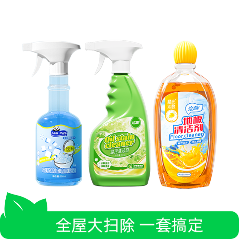 【芭芭农场兑换】多用途清洁剂套装全屋大扫除洁厕去油污地板清洗,洗护清洁剂/卫生巾/纸/香薰,多用途清洁剂,淘宝优惠券,粉丝福利购,淘宝优惠卷