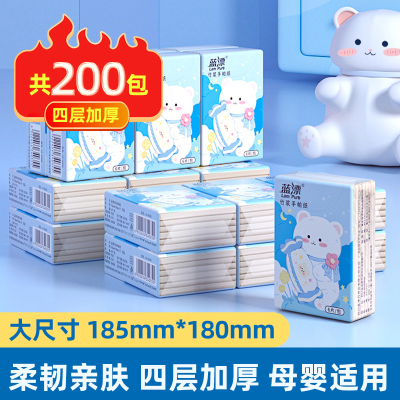 便携随身迷你手帕纸实惠装