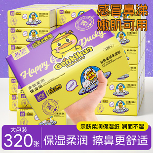 20包320张婴儿乳霜纸保湿 专用云柔纸巾柔肤卫生抽纸家用