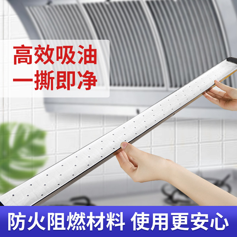 蓝漂油烟机通用吸油棉垫棉条厨房专用防油面纸贴纸抽油槽过滤吸盒