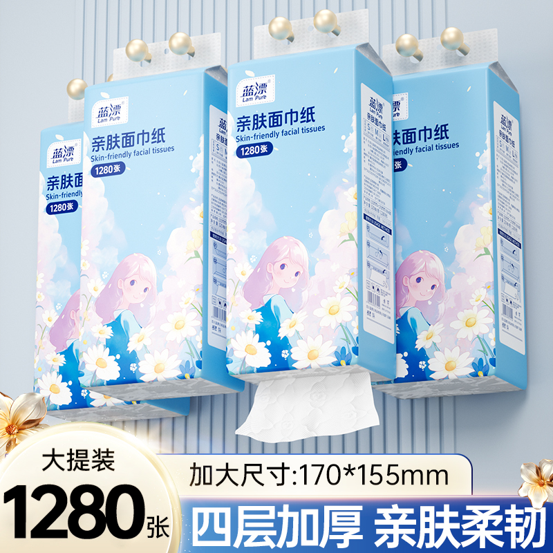 蓝漂1280张悬挂式抽纸巾6提悬挂式纸抽面巾纸卫生纸整箱餐巾纸