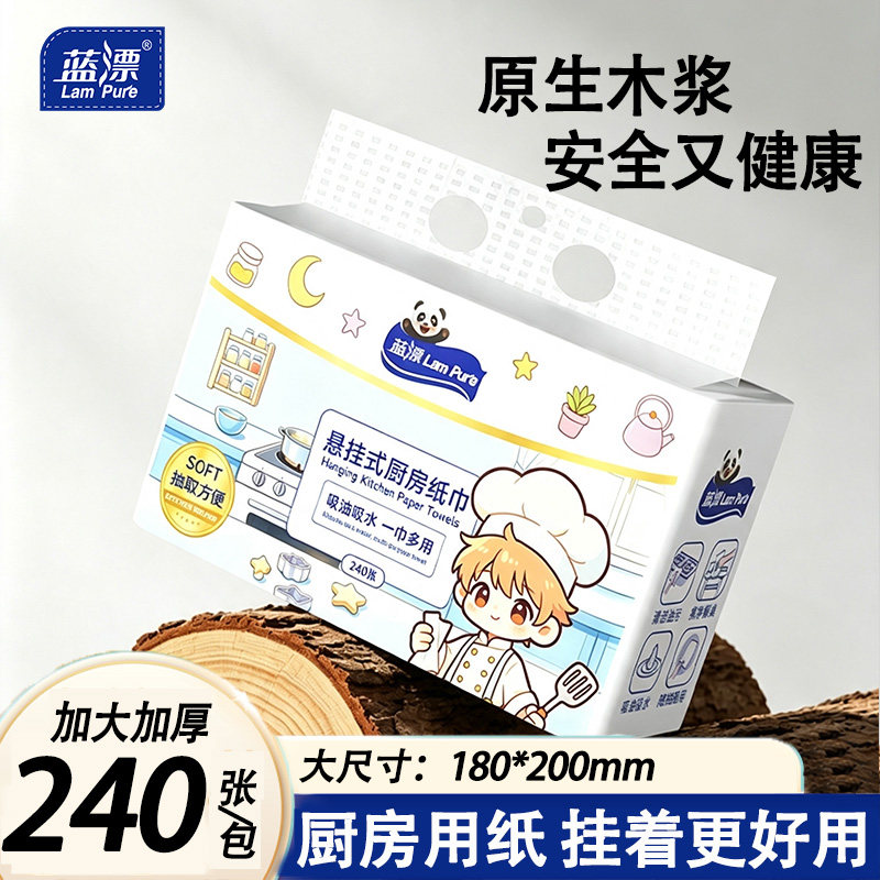 240张~厨房悬挂式纸巾