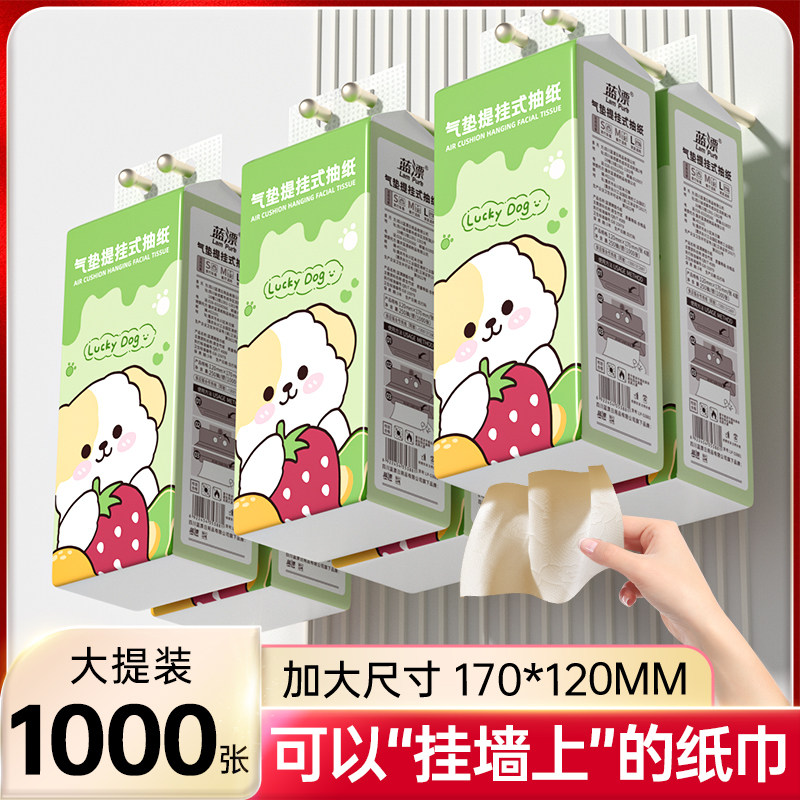 蓝漂1000张*3提悬挂式抽纸餐巾纸家用实惠装面巾纸婴幼儿卫生纸抽,洗护清洁剂/卫生巾/纸/香薰,悬挂式纸巾,淘宝优惠券,粉丝福利购,淘宝优惠卷
