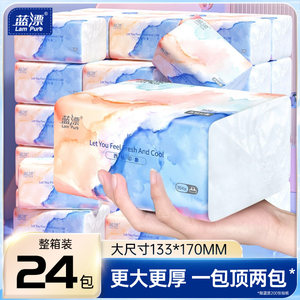蓝漂西柚抽纸30包家用卫生餐巾纸