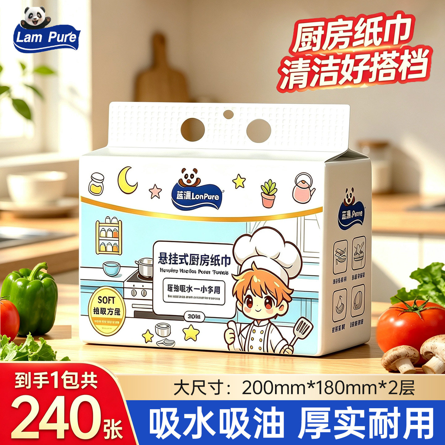 240张蓝漂厨房用纸悬挂式