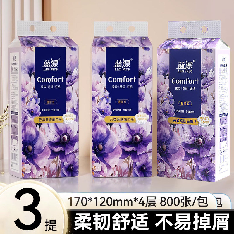 蓝漂3提*800张悬挂式抽纸餐巾纸家用实惠装婴幼儿面巾纸卫生纸抽,洗护清洁剂/卫生巾/纸/香薰,悬挂式纸巾,淘宝优惠券,粉丝福利购,淘宝优惠卷