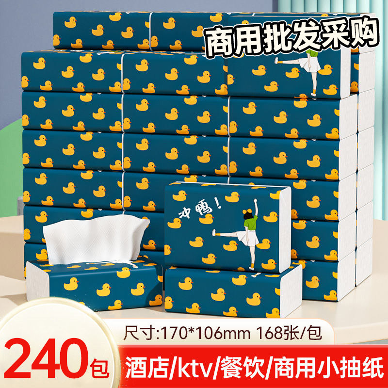 商用小包抽纸巾卫生纸面巾纸批发整箱家用餐商用批发餐馆摆摊-PLG