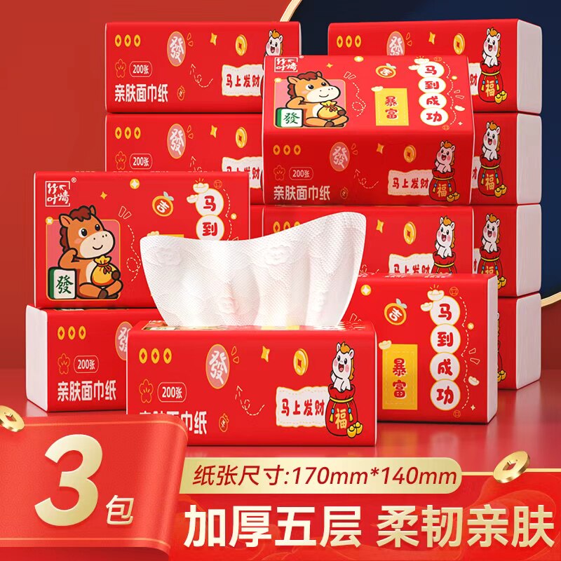 0.01元卡通马年抽纸3包 - 线报酷