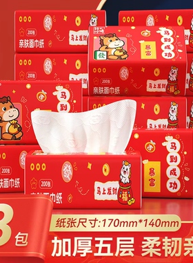 2026新年3包卡通马年抽纸盒装家用面巾纸卫生纸大箱装红色新年款x
