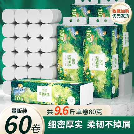 大卷纸卫生纸无芯卷筒纸家用实惠装厕所厕纸餐巾面巾纸整箱批纸巾