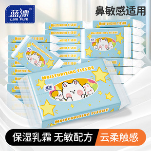 蓝漂30抽云柔巾加大加厚柔纸巾便携乳霜纸面巾抽纸餐巾纸PLG