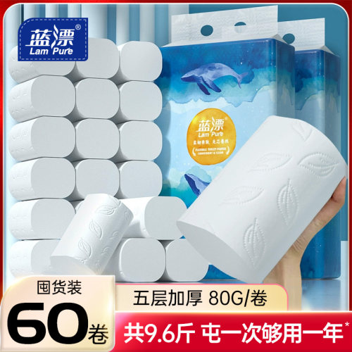 蓝漂纸巾卫生纸卷纸家用实惠装整箱无芯卷筒纸宿舍卫生间厕纸手zb