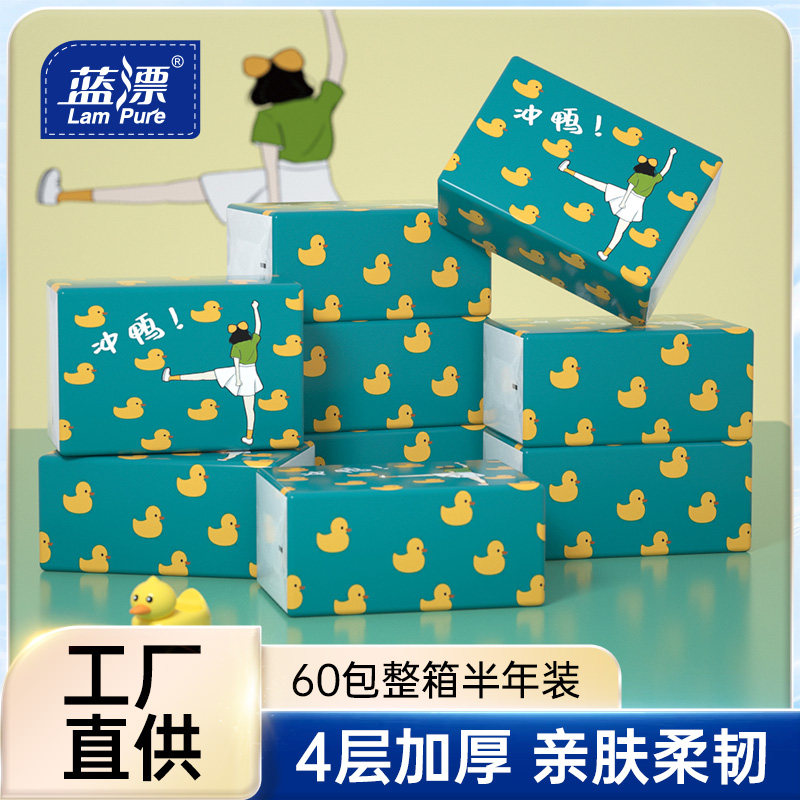 60包抽纸整箱批发家用卫生纸巾实惠家庭装餐巾纸手面巾纸抽