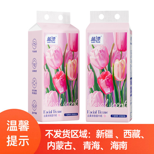 蓝漂1000张*2提悬挂式抽纸家用实惠装餐巾纸婴幼儿面巾纸卫生纸抽