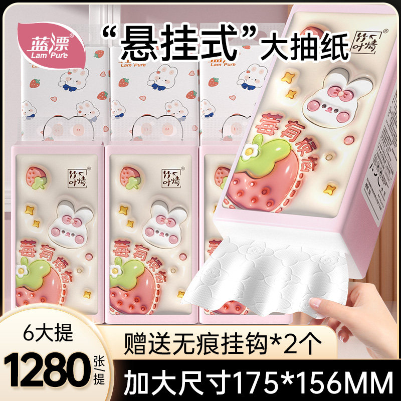 蓝漂大包悬挂式纸巾抽纸擦手纸家用实惠装厕纸整箱批餐巾纸卫生纸怎么看?