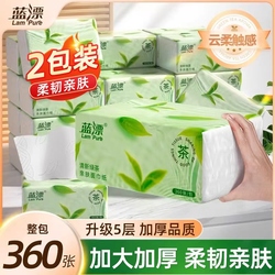 天降到手1元，蓝漂大包抽纸360张*2包
