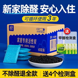活性炭新房除甲醛碳包家用装修去吸衣柜味异味除臭木炭竹炭包急住