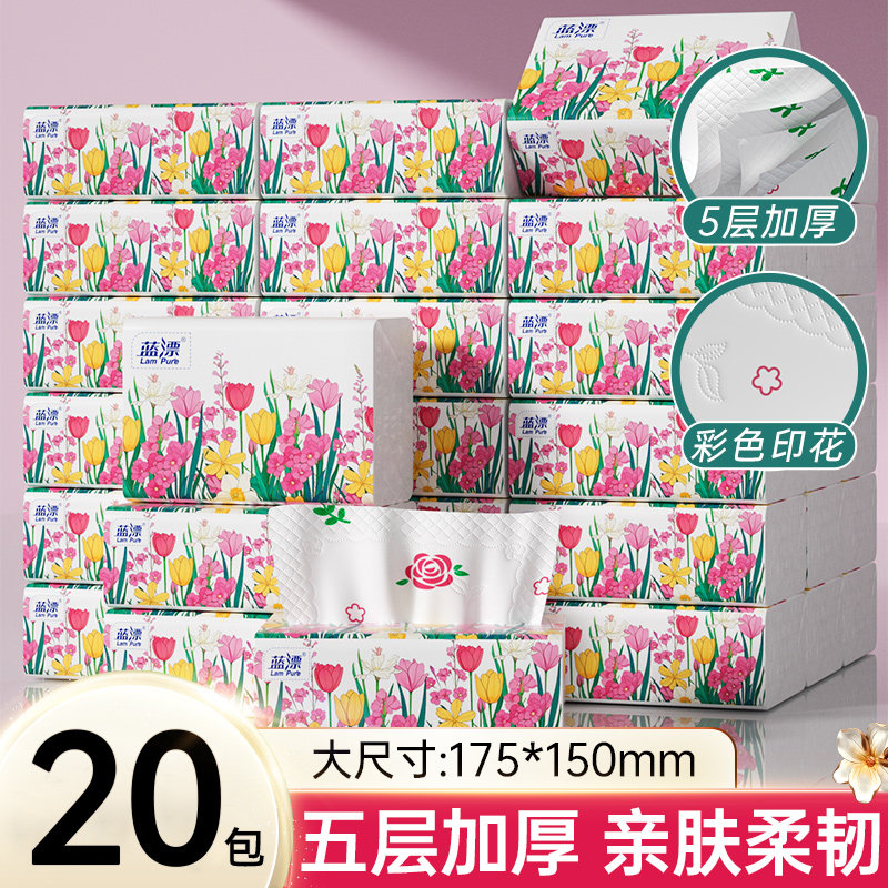 蓝漂20包彩色印花抽纸餐巾纸家用纸巾实惠装婴幼儿面巾纸卫生纸抽,洗护清洁剂/卫生巾/纸/香薰,抽纸,淘宝优惠券,粉丝福利购,淘宝优惠卷