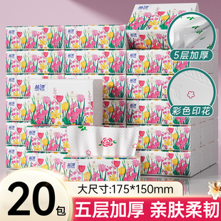 蓝漂20包彩色印花抽纸餐巾纸家用纸巾实惠装婴幼儿面巾纸卫生纸抽
