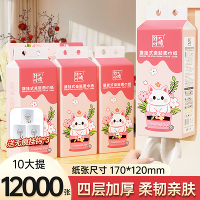 【新人专享】蓝漂1200张悬挂式抽纸家用实惠装餐巾面巾纸卫生纸抽