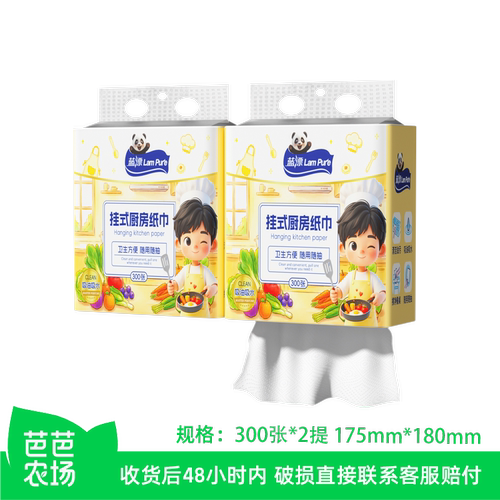 【芭芭农场兑换】2提300抽厨房纸