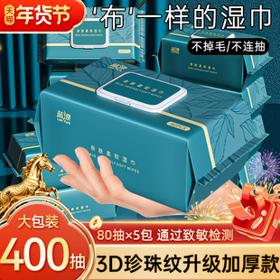 蓝漂湿纸巾婴儿新生宝宝幼儿童手口屁可用家庭实惠大包装箱湿巾纸