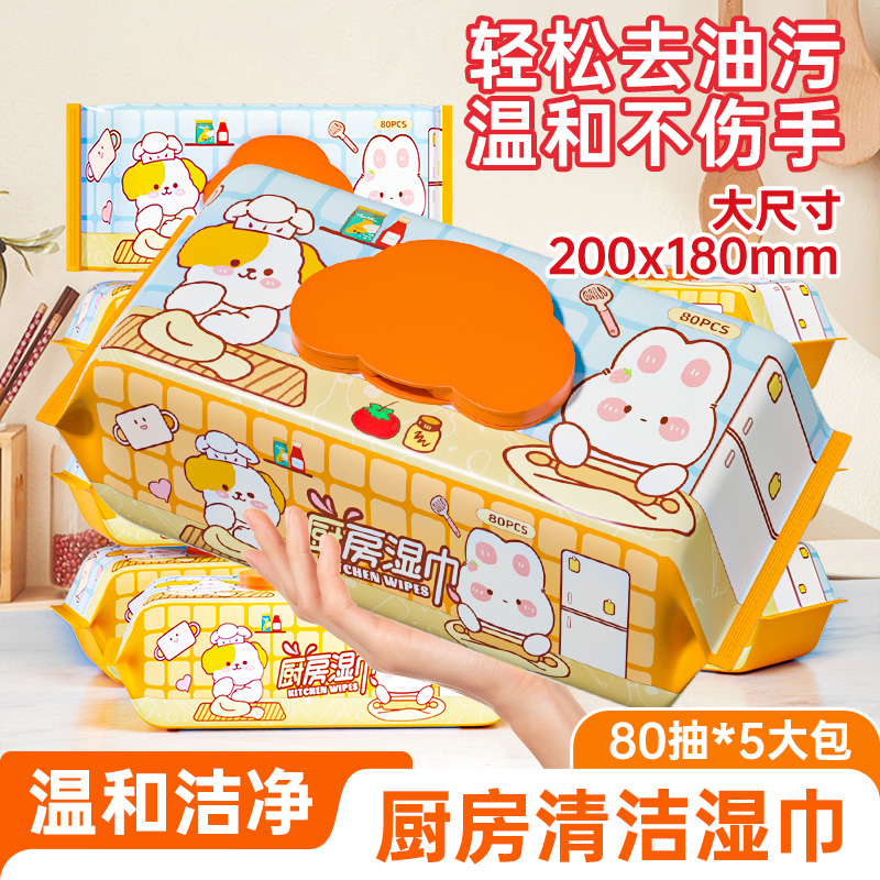 蓝漂厨房湿巾80抽清洁湿巾纸油烟机去油去污专用家用加大洁净-LK