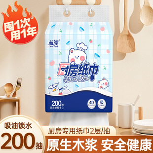 厨房纸巾大包悬挂抽取式 吸油吸水纸加厚厨房专用抽纸擦手用PLG