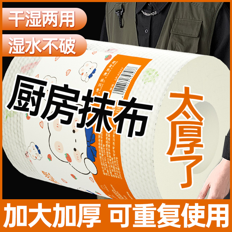 蓝漂一次性厨房抹布吸水吸油厨房纸巾超厚懒人抹布厨房吸水可水洗
