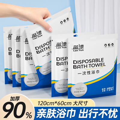 蓝漂一次性浴巾毛巾套装超厚超大吸水不掉毛酒店可用独立包装B