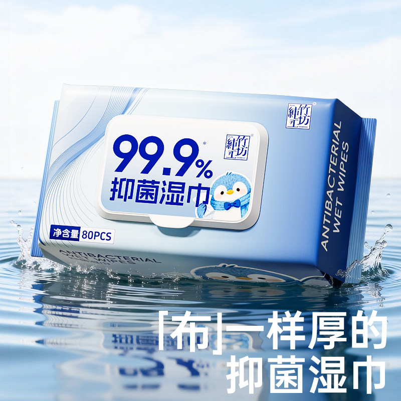 蓝漂卫生湿巾家用大包湿纸巾男女私处护理湿巾纸清洁抑菌加厚80抽