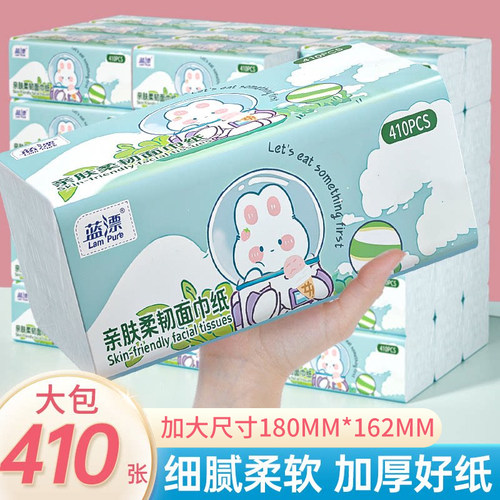 蓝漂410张大包抽纸五层加厚家用实惠装卫生纸湿水柔韧餐巾面巾纸