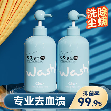 蓝漂500g/瓶内衣洗衣液