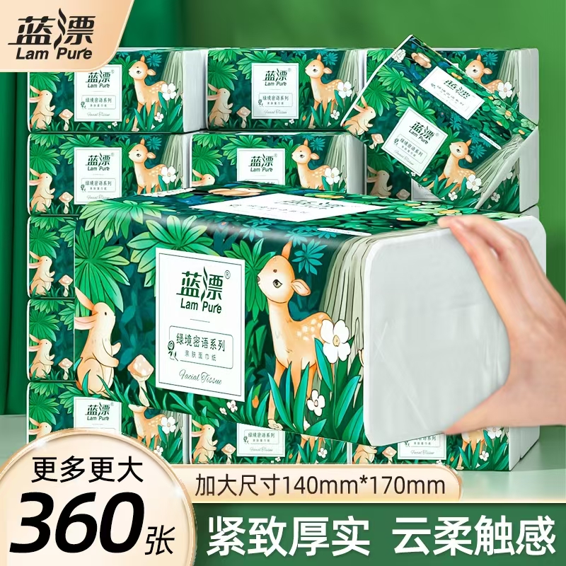 蓝漂大包纸巾抽纸家用婴儿面巾纸