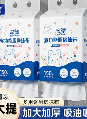 厨房抹布厨房纸巾吸油吸水纸可水洗懒人抹布湿巾擦碗布-PLG