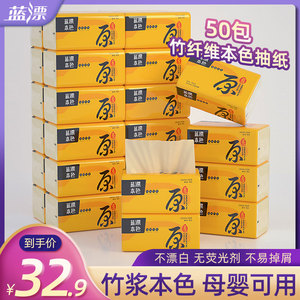 50包本色纸巾抽纸整箱批发家用实惠装餐巾纸卫生纸擦手面巾纸抽