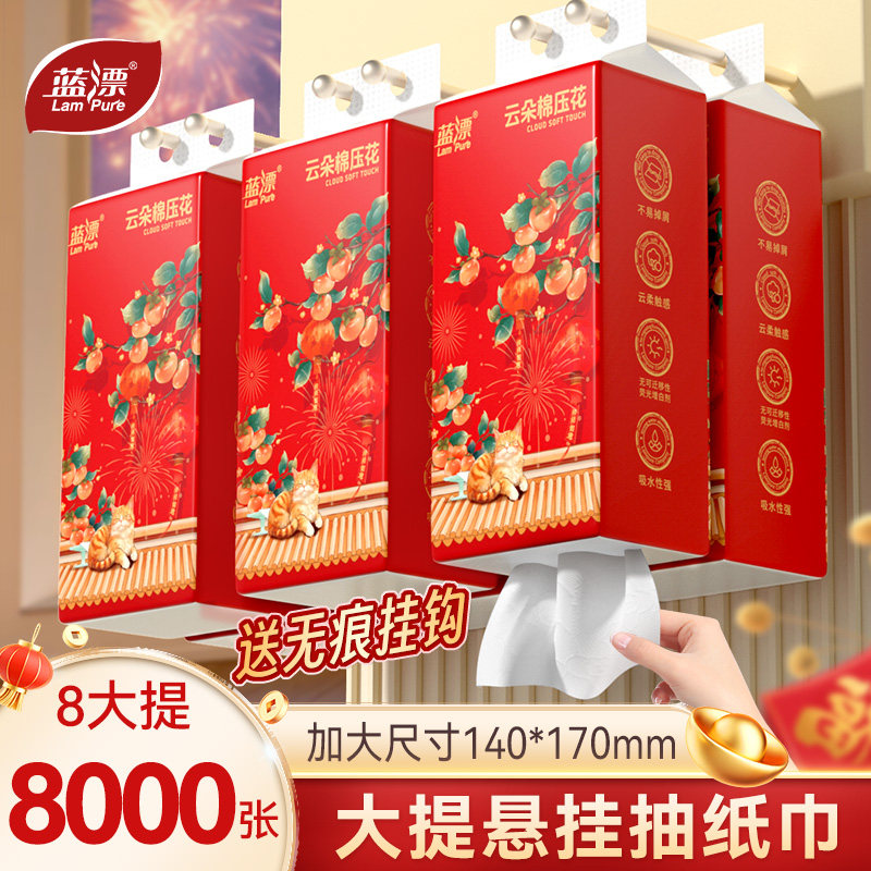 龙年大包悬挂式抽纸家用实惠装整箱批餐巾纸厕纸擦手纸抽卫生纸巾