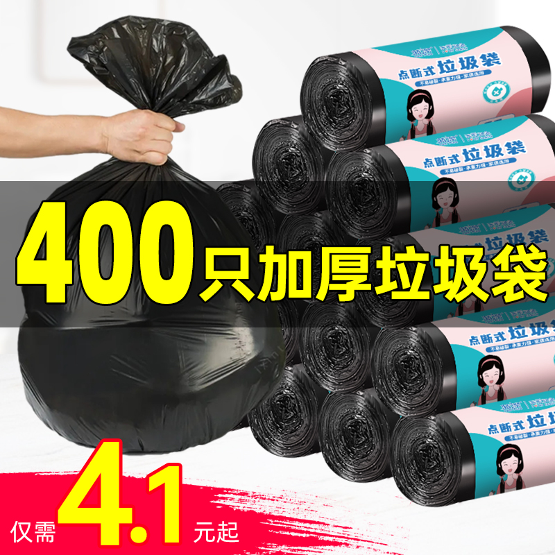 垃圾袋家用加厚一次性宿舍清洁袋点断式塑料袋批实惠装小号平口TY|msdalam kategori keluarga/Alat Pembersihan peribadi, kerja-kerja rumah/Floor peralatan pembersihan, beg sampah - dari Buy2taobao.com untuk memberikan perkhidmatan ejen Taobao profesional membeli